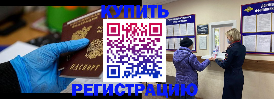 прописка иностранных граждан в Губахе