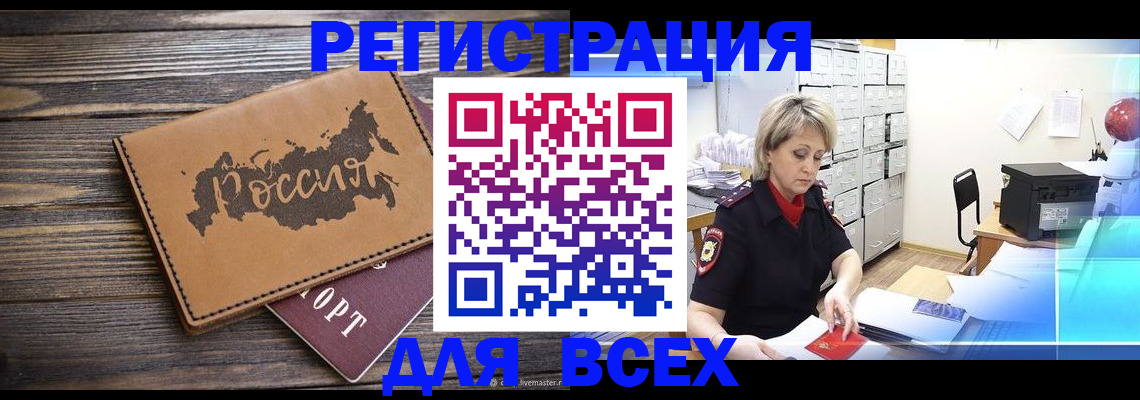 прописка паспорт в Губахе