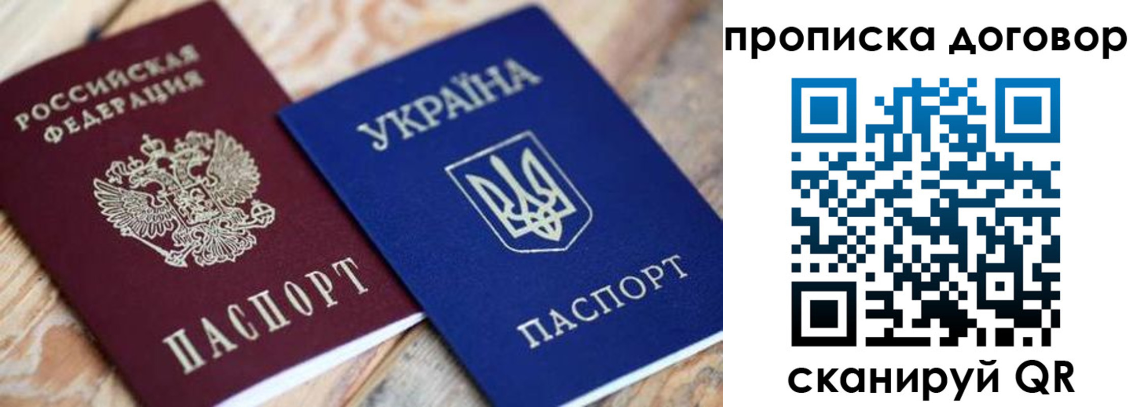 прописка ребенка в Губахе