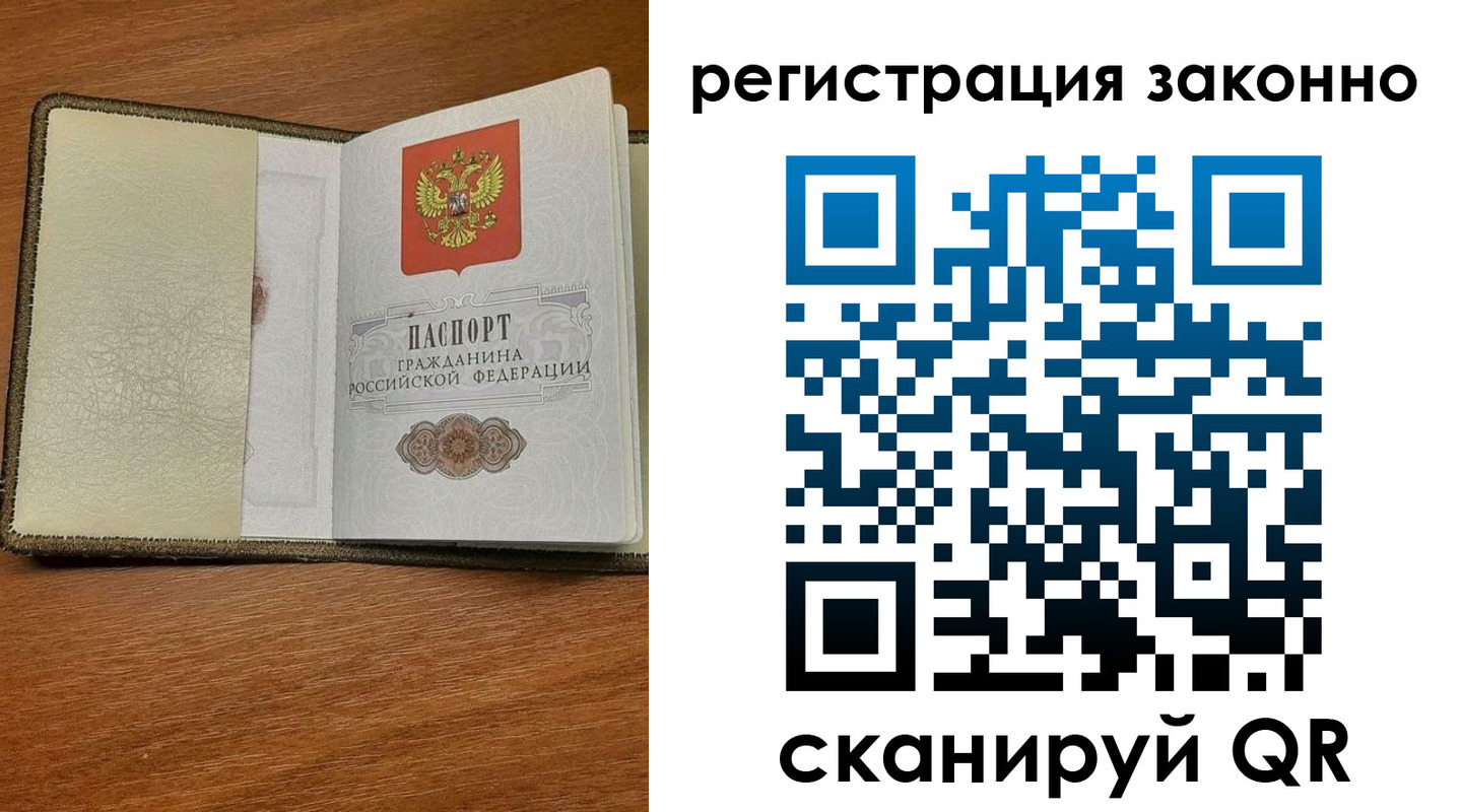 прописка для кредита в Губахе