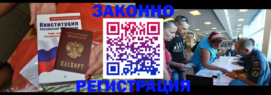 временная регистрация гарантия в Губахе