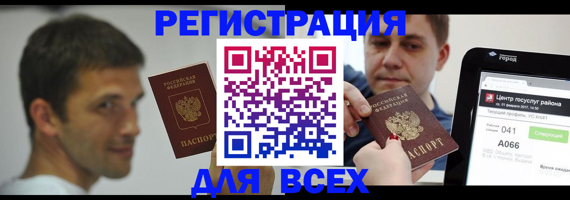 прописка регистрация в Губахе