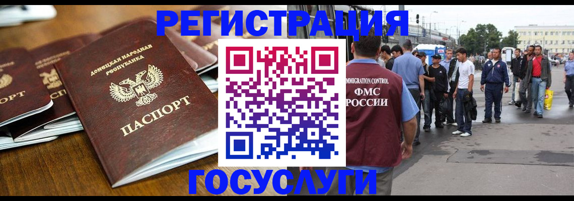 миграционный учет в Губахе