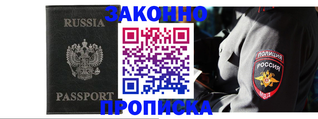 миграционный учет в Губахе