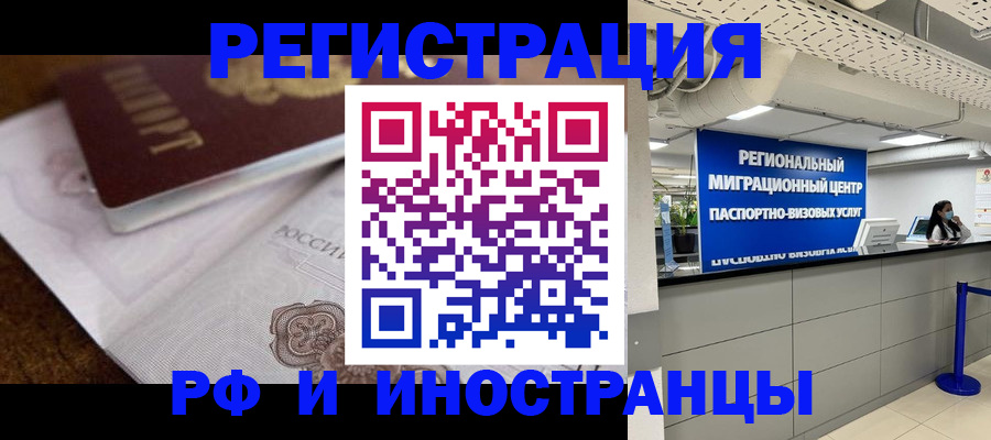 прописка законно в Губахе