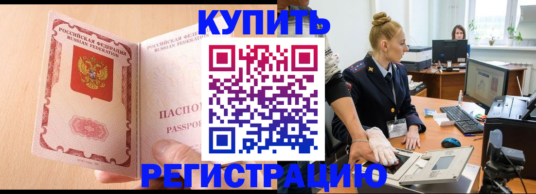 прописка паспорт в Губахе